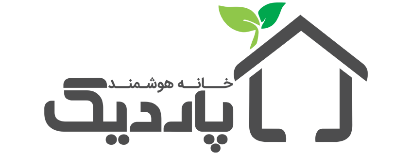 خانه هوشمند پاردیک